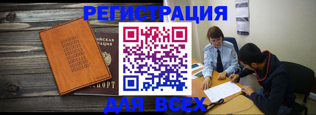 прописка от собственника в Новоуральске