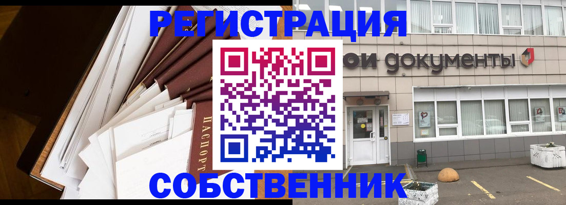 прописка регистрация в Новоуральске