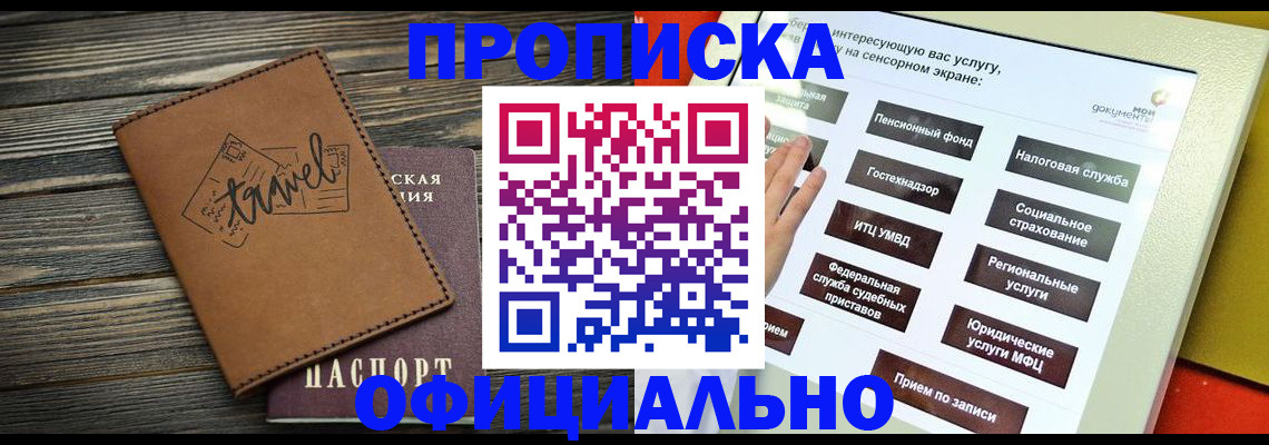 прописка паспорт в Новоуральске