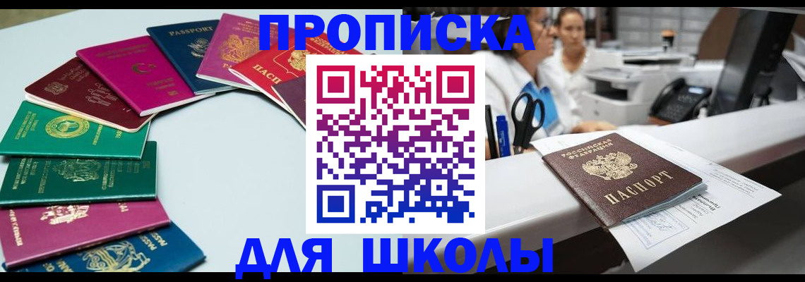 временная регистрация купить в Новоуральске