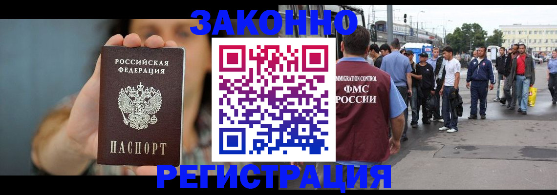 регистрация в Новоуральске