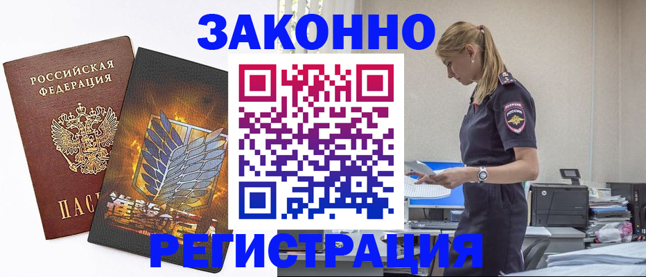 временная регистрация в Новоуральске