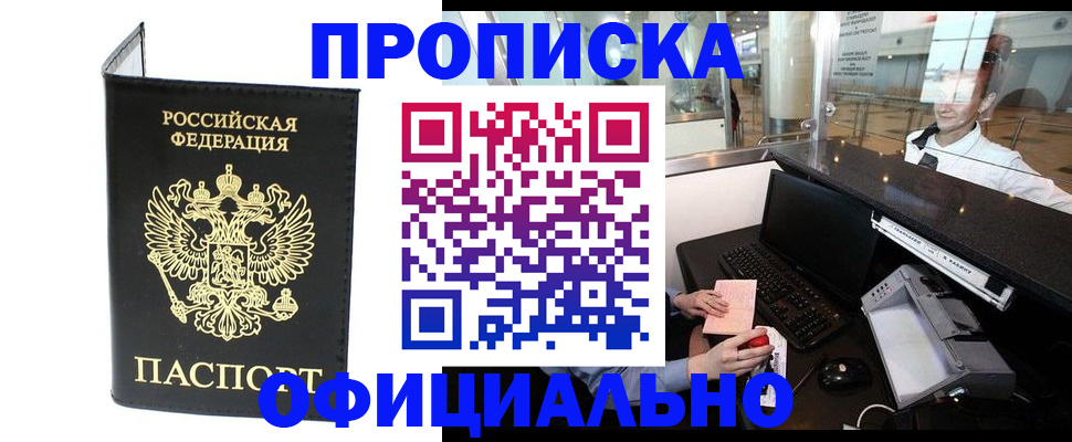 миграционный учет в Новоуральске