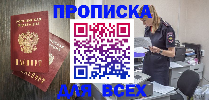 прописка для кредита в Новоуральске