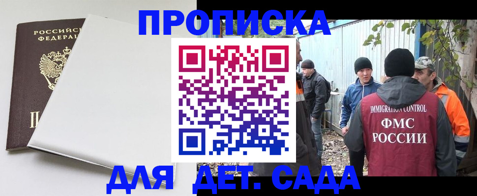 прописка для школы в Новоуральске