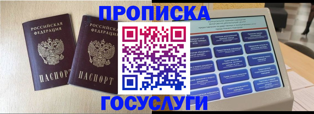 прописка иностранных граждан в Новоуральске