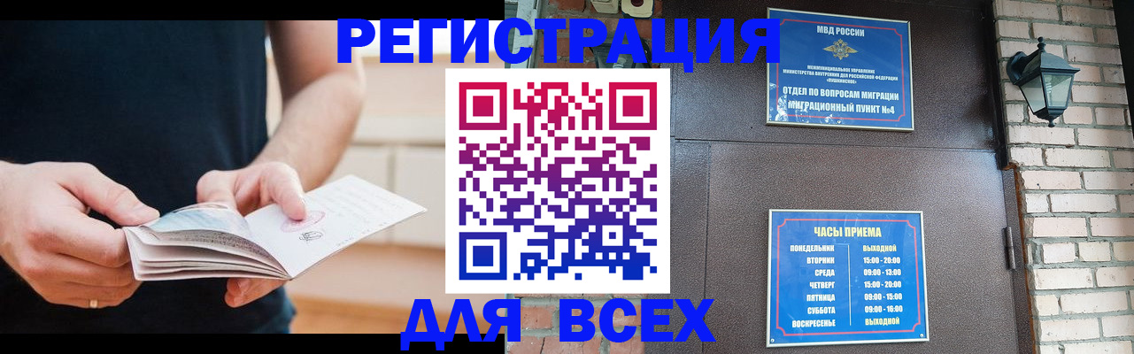 временная регистрация адрес в Новоуральске