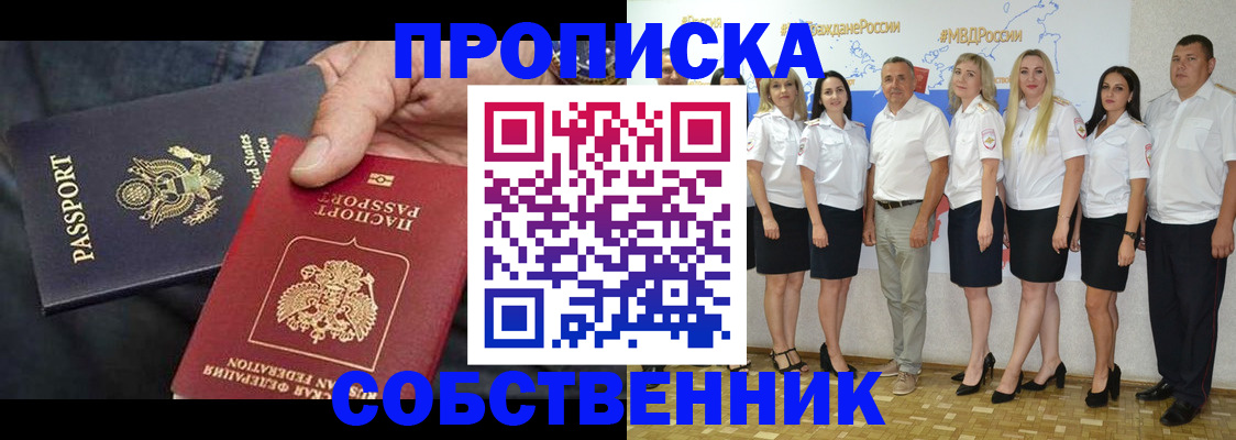 временная регистрация 2025 в Новоуральске